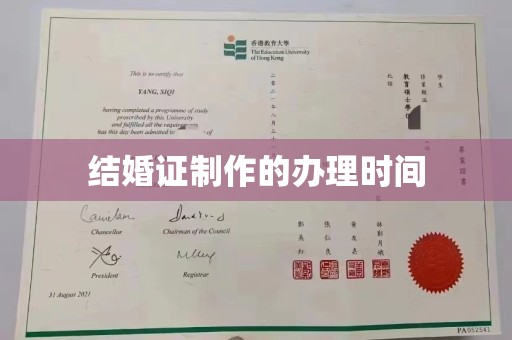 清镇结婚证制作的办理时间